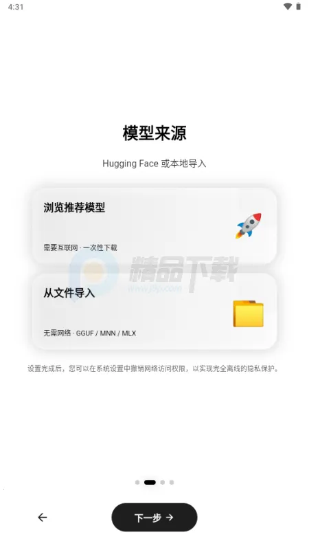 Secret AI(离线私密聊天工具) Secret AI(离线私密聊天工具)