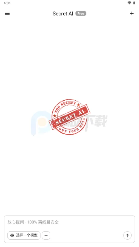 Secret AI(����˽�����칤��)v1.10.5 �ֻ����ͼ