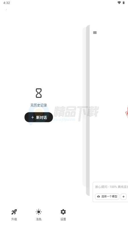 Secret AI(����˽�����칤��)v1.10.5 �ֻ����ͼ