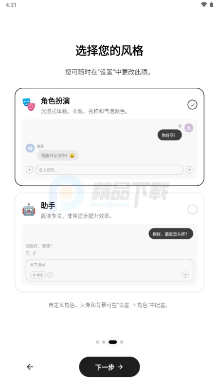 Secret AI最新版本安装包 Secret AI最新版本安装包