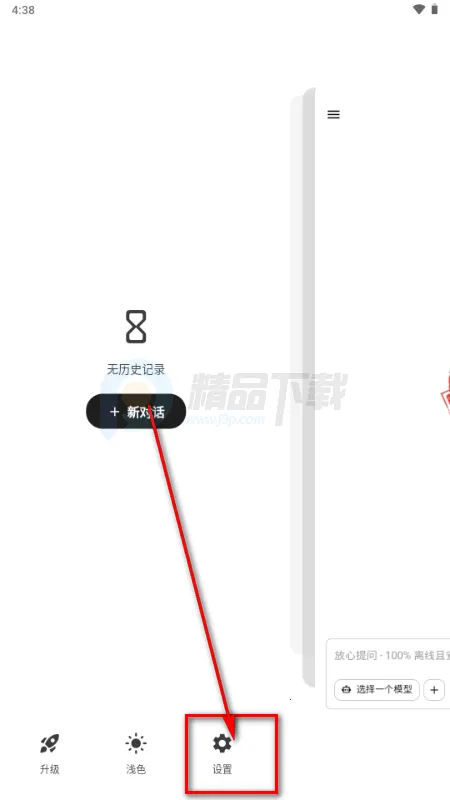 Secret AI最新版本安装包 Secret AI最新版本安装包