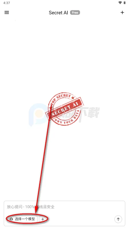 Secret AI最新版本安装包 Secret AI最新版本安装包