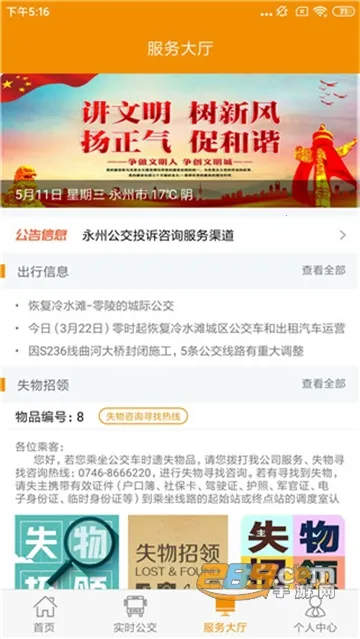 ���ݹ���(�������з���)v1.0.4 �ֻ����ͼ