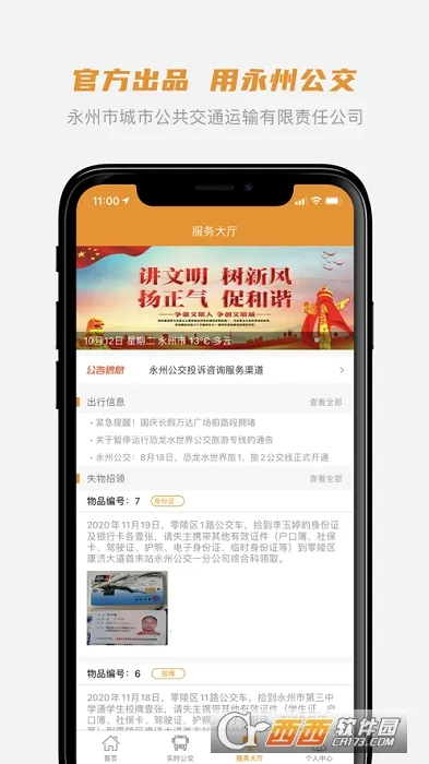 ���ݹ���(�������з���)v1.0.4 �ֻ����ͼ