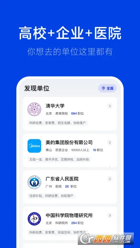 ��Ƹ��׿���ֻ���v3.0.1 ��׿���ͼ