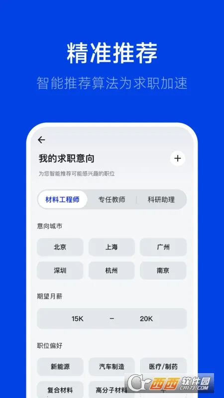 理聘安卓版手机版 理聘安卓版手机版