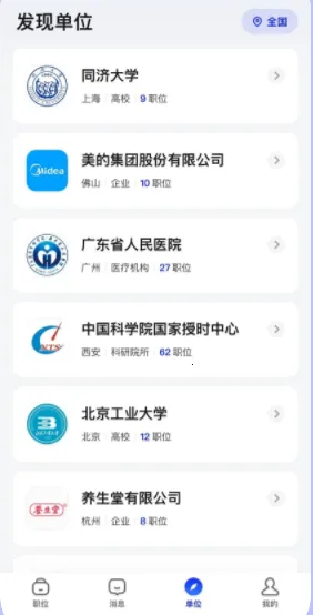 理聘安卓版手机版 理聘安卓版手机版