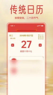 ����ϻ������ְ�(�ճ̹�������)v1.3.0 �ٷ������ͼ