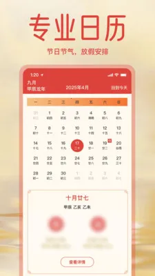 ����ϻ������ְ�(�ճ̹�������)v1.3.0 �ٷ������ͼ