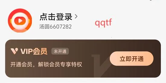 汤圆短剧(短剧播放平台) 汤圆短剧(短剧播放平台)