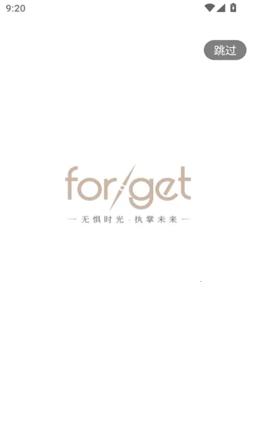 forget֮��(�ŵ꾭Ӫ����ϵͳ)v1.0.56 ��׿���ͼ