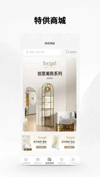 forget֮��(�ŵ꾭Ӫ����ϵͳ)v1.0.56 ��׿���ͼ