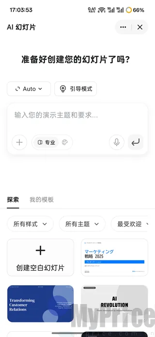 GensparkAI最新手机版 GensparkAI最新手机版