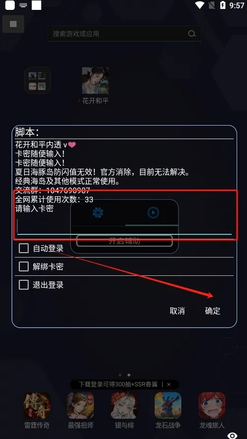 花开和平(游戏优化工具) 花开和平(游戏优化工具)