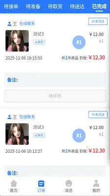 С������̼Ұ�2026�ٷ����°汾v1.2.3 �ֻ����ͼ