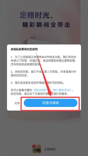 云熙相机2026官方正版 云熙相机2026官方正版