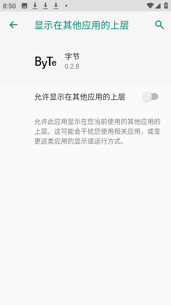 ����Ȼbyte�ֽڸ�����(��Ϸ����Ӧ��)v0.2.8 ��Ѱ��ͼ