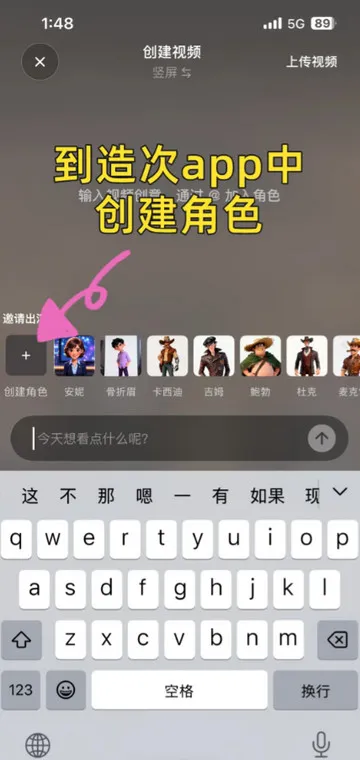 造次AI最新手机版 造次AI最新手机版