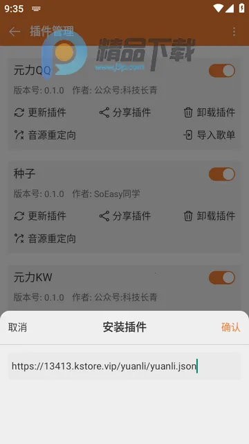 新众和音乐播放器最新手机版 新众和音乐播放器最新手机版