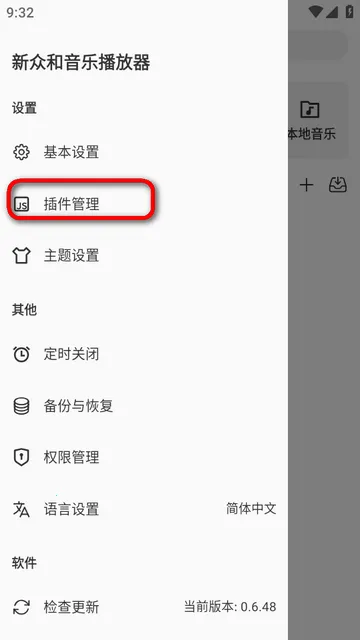 新众和音乐播放器最新手机版 新众和音乐播放器最新手机版
