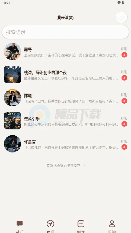 ������AI����2026���°汾v1.0.0 �ֻ����ͼ