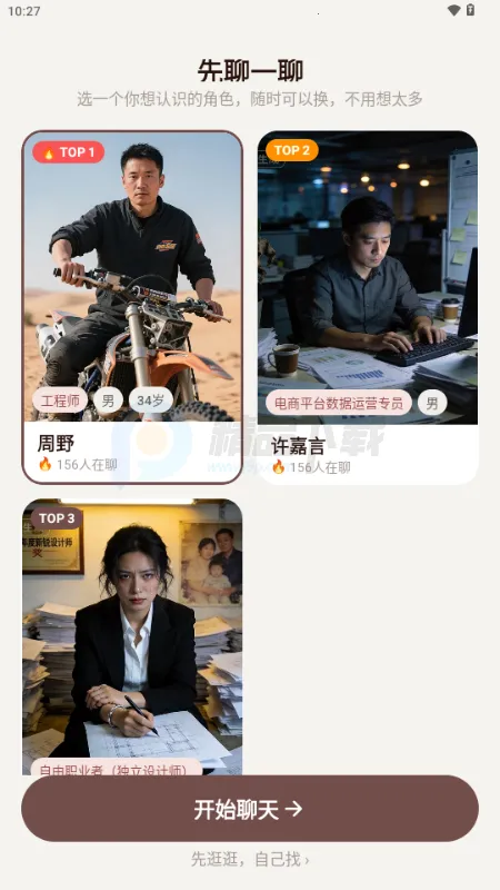 ������AI����2026���°汾v1.0.0 �ֻ����ͼ