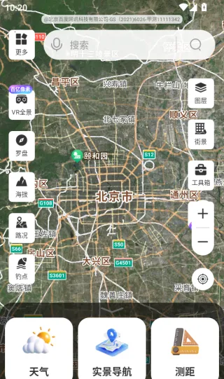 全域山河2026官方最新版本 全域山河2026官方最新版本