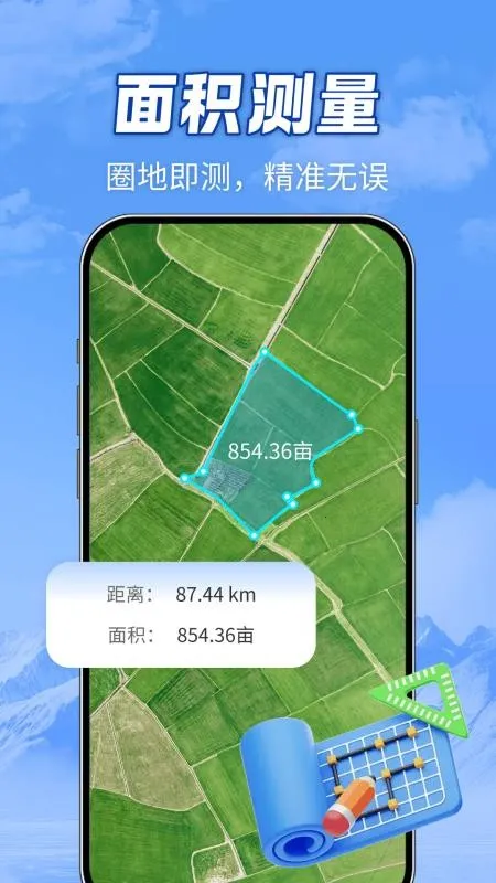 ȫ��ɽ��2026�ٷ����°汾v1.0.0 �ֻ����ͼ