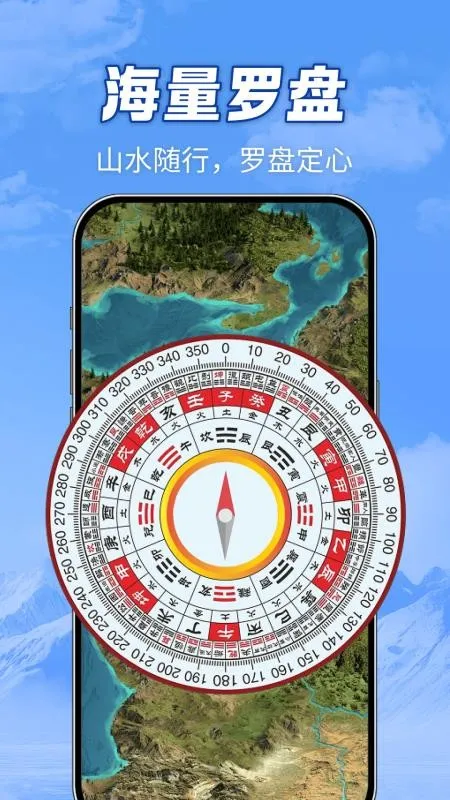ȫ��ɽ��2026�ٷ����°汾v1.0.0 �ֻ����ͼ