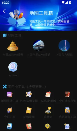全域山河2026官方最新版本 全域山河2026官方最新版本
