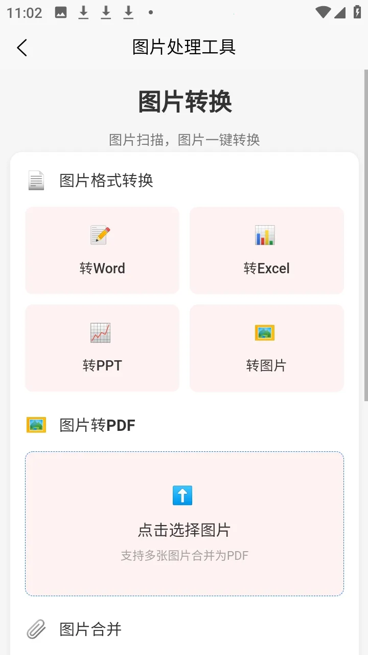 �а�������(�๦�ܹ�������)v4.0.3 �ֻ����ͼ