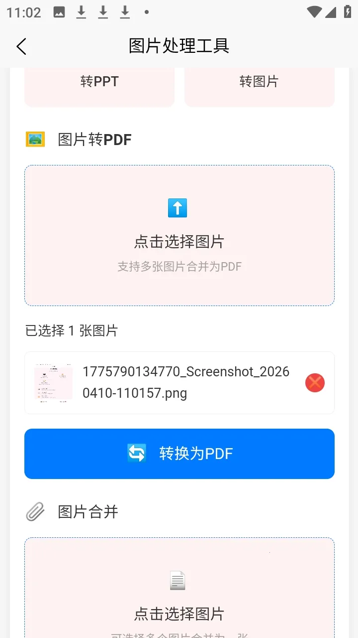 �а�������(�๦�ܹ�������)v4.0.3 �ֻ����ͼ