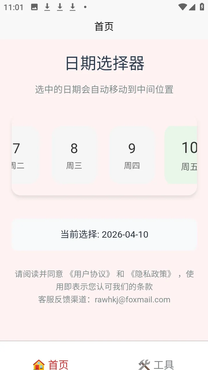 �а�������(�๦�ܹ�������)v4.0.3 �ֻ����ͼ