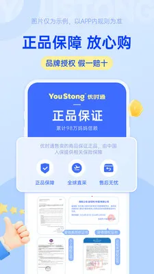 ��ʱͨ(ĸӤ����ƽ̨)v1.0.15 �ֻ����ͼ