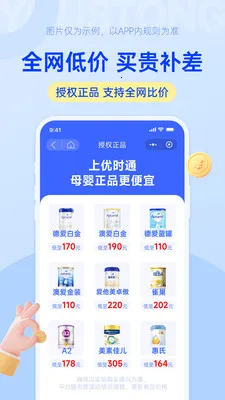 ��ʱͨ(ĸӤ����ƽ̨)v1.0.15 �ֻ����ͼ