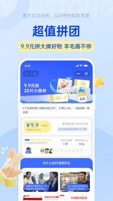 ��ʱͨ(ĸӤ����ƽ̨)v1.0.15 �ֻ����ͼ