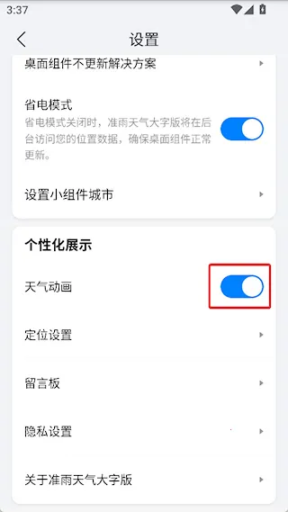 准雨天气2026下载安装 准雨天气2026下载安装