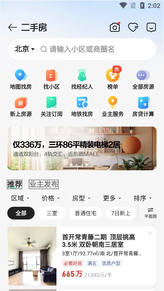 ���Ұ�׿���ֻ���v9.86.40 �ٷ������ͼ
