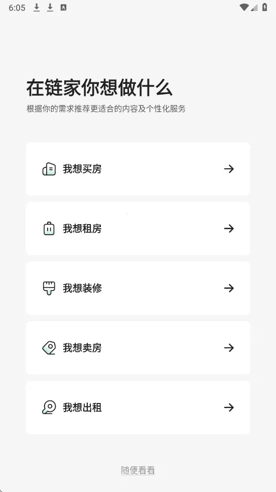 ���Ұ�׿���ֻ���v9.86.40 �ٷ������ͼ
