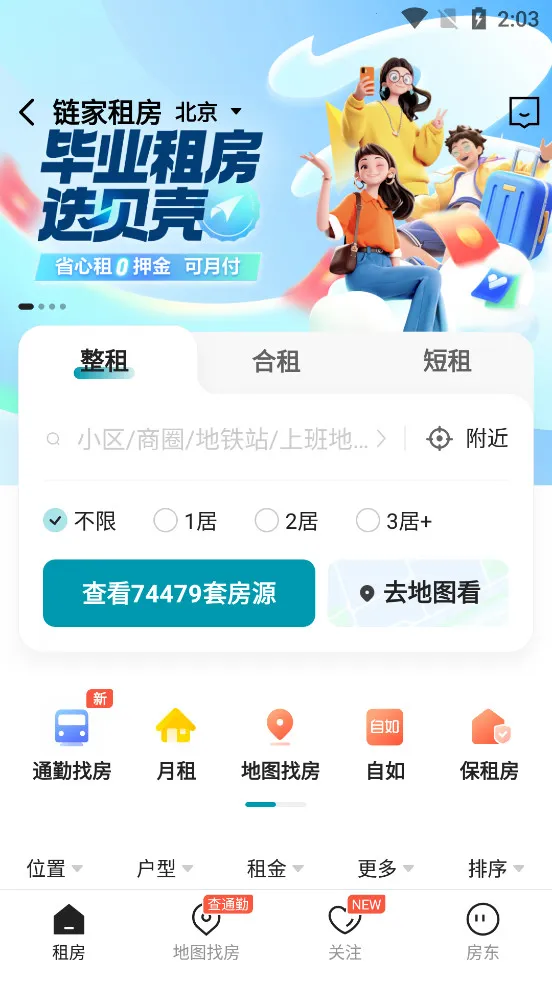 ���Ұ�׿���ֻ���v9.86.40 �ٷ������ͼ