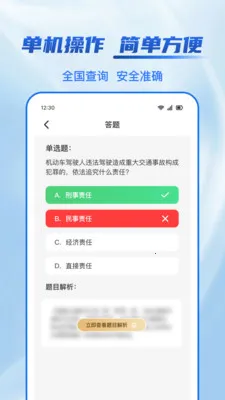 123ѧ�����������ֻ���v1.1.2 ��׿���ͼ