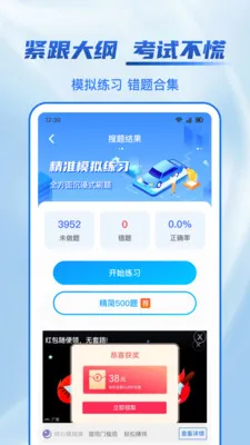 123ѧ�����������ֻ���v1.1.2 ��׿���ͼ