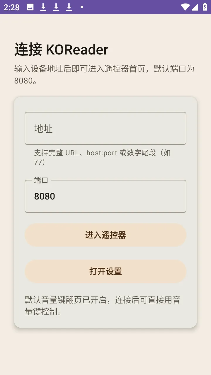 KOReader Remoteˮī��(����īˮ���Ķ�)v1.0.0 �ֻ����ͼ