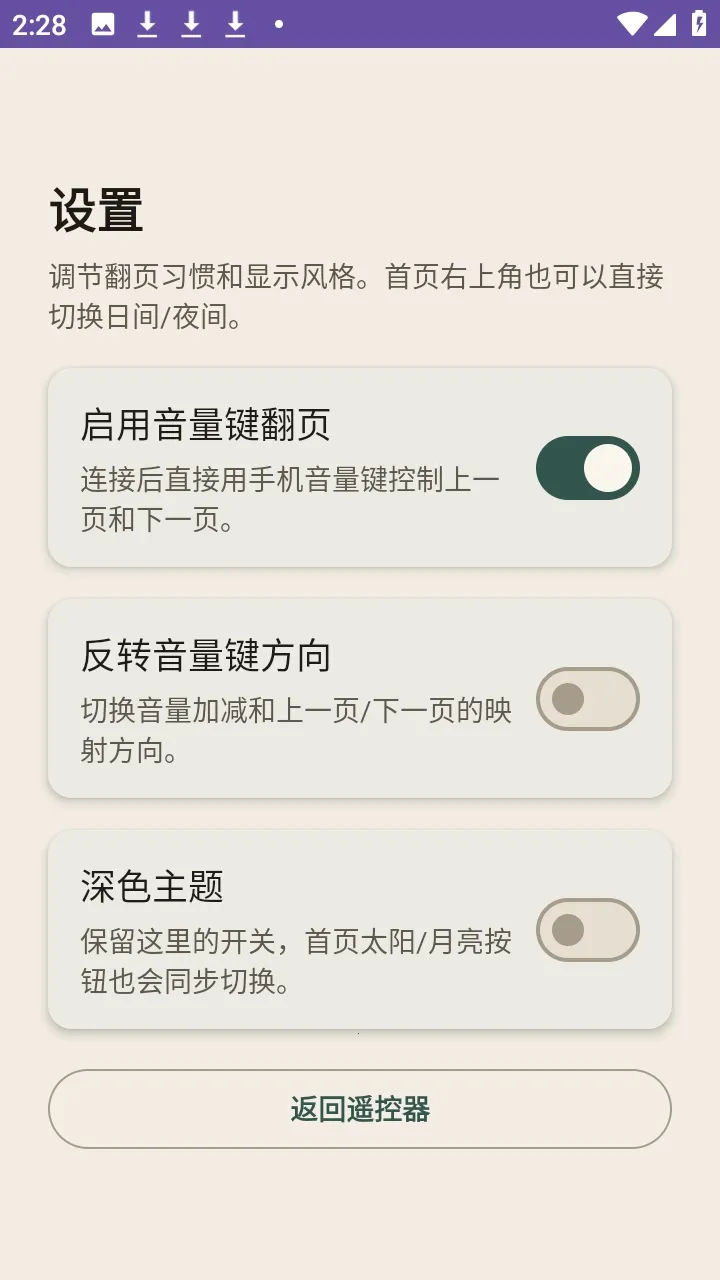 KOReader Remoteˮī��(����īˮ���Ķ�)v1.0.0 �ֻ����ͼ