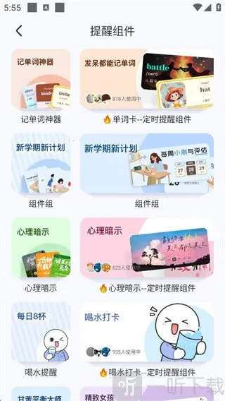 SoWidgets小组件(桌面组件应用) SoWidgets小组件(桌面组件应用)