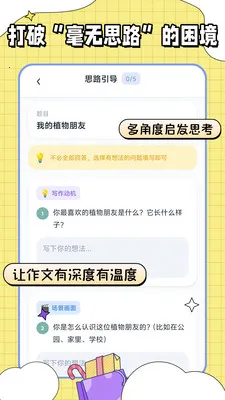 �������ı�(д����������)v1.0.2 �ٷ������ͼ