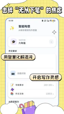 �������ı�(д����������)v1.0.2 �ٷ������ͼ