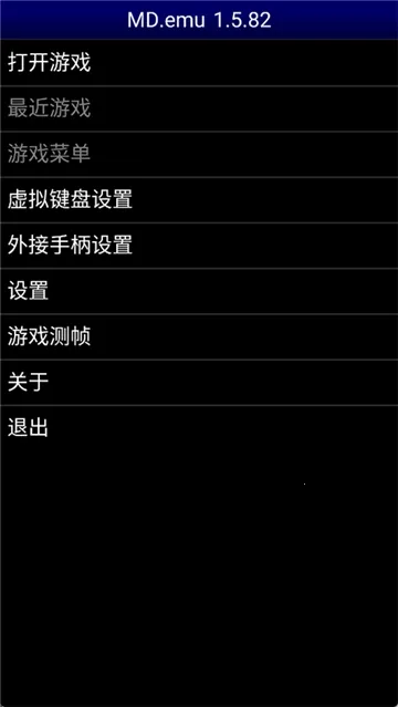 mdemuģ����(MD��Ϸģ����)v1.5.83 ��Ѱ��ͼ