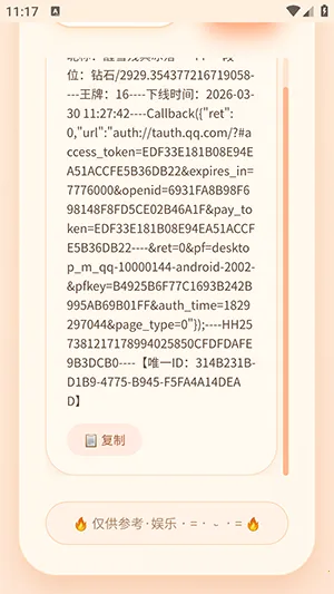 ͸¶������Ȩ����������׿���ֻ���v�����͸¶ ��׿���ͼ