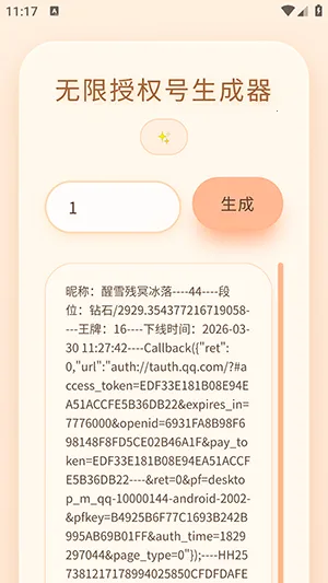 ͸¶������Ȩ����������׿���ֻ���v�����͸¶ ��׿���ͼ